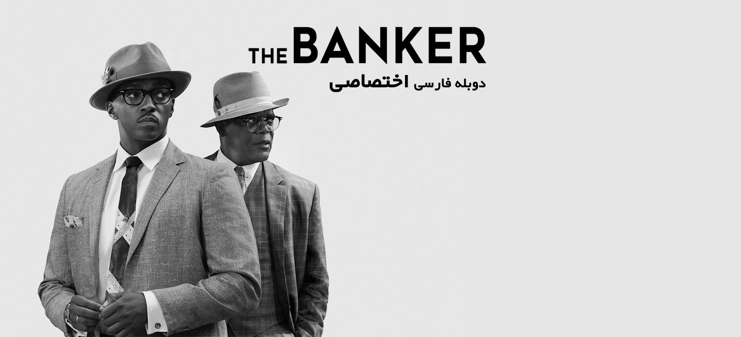 بانکدار