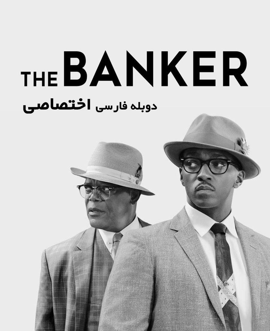 بانکدار