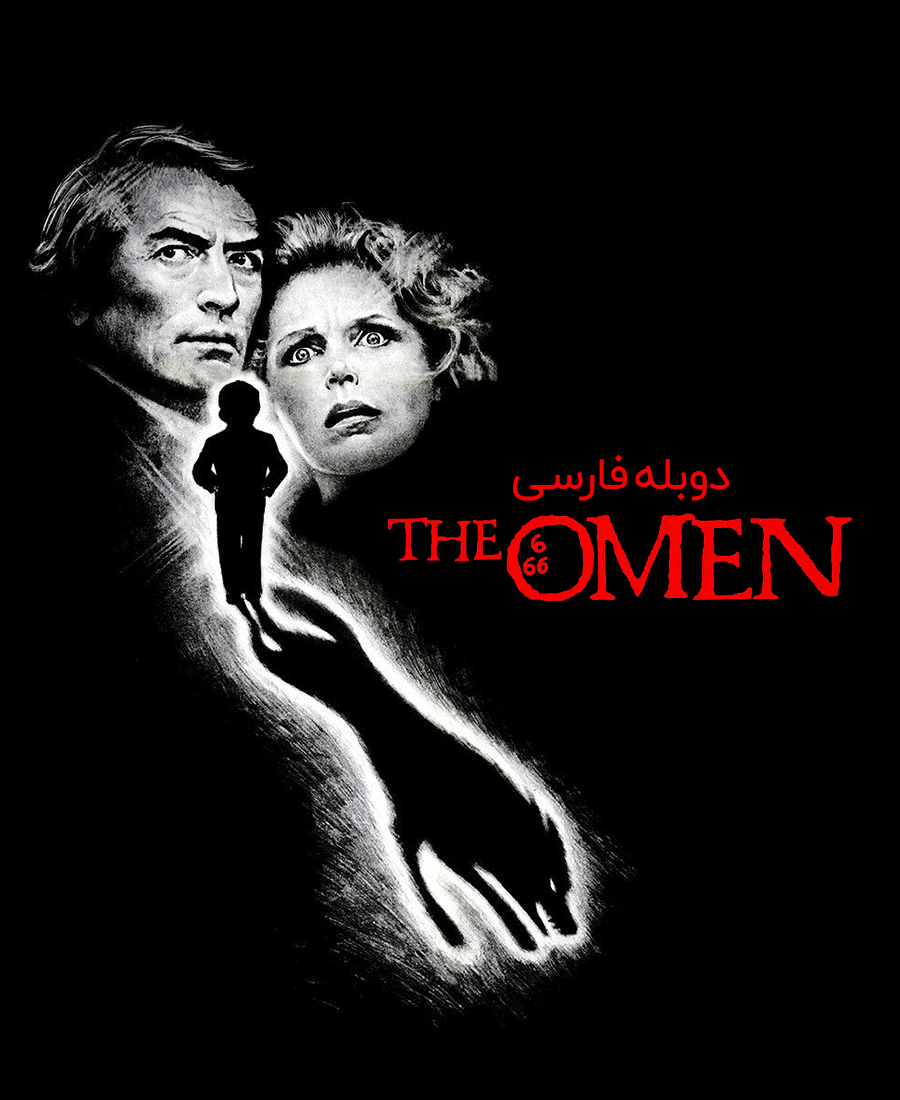 طالع نحس