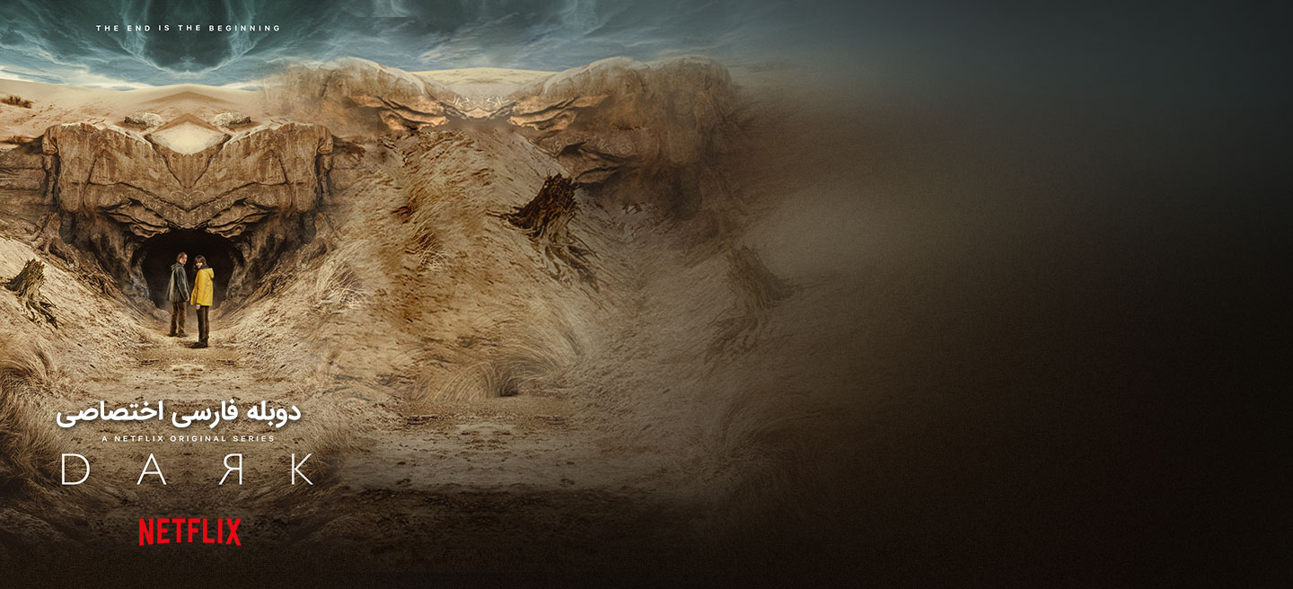 تاریکی - فصل 1 - قسمت ۶ - Sic Mundus Creatus Est