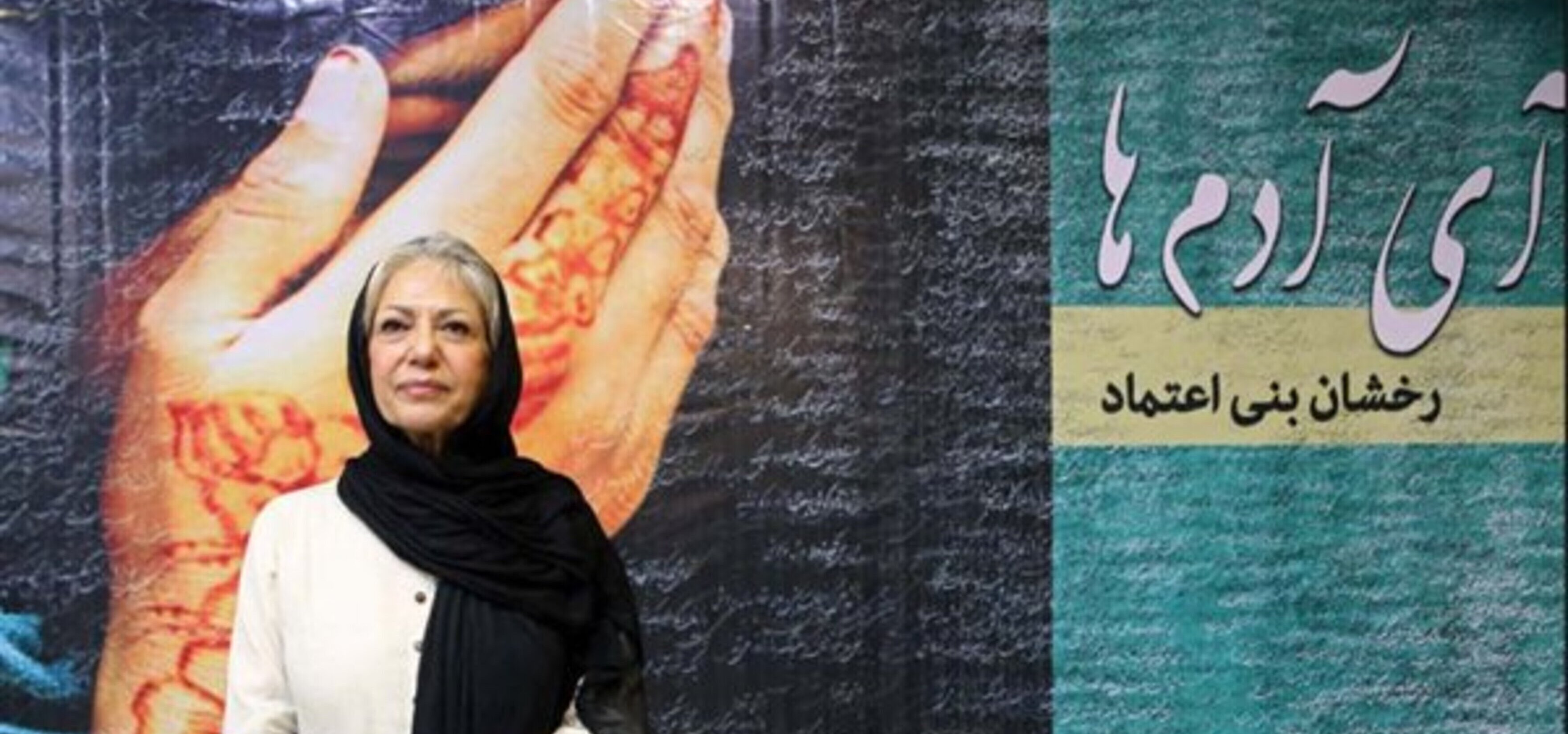 آی آدما