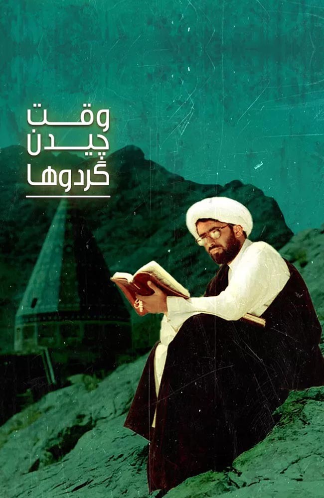 وقت چیدن گردو