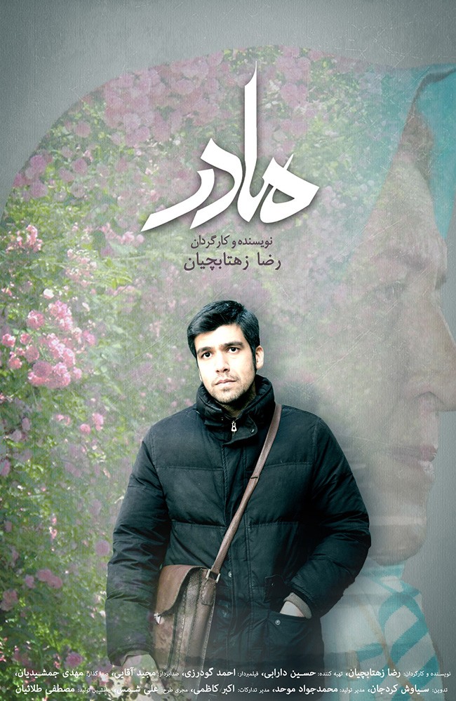 مادر