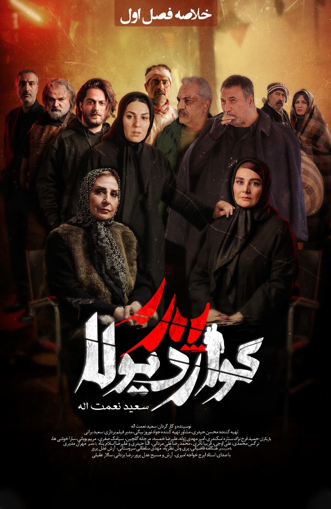 پدر گواردیولا:خلاصه فصل یک