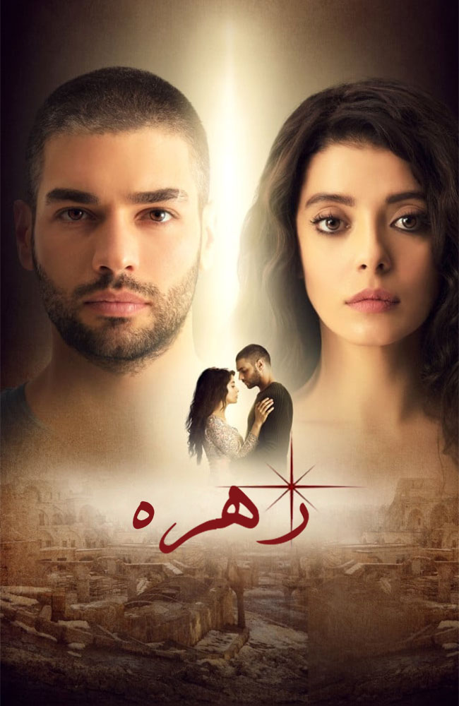 زهره