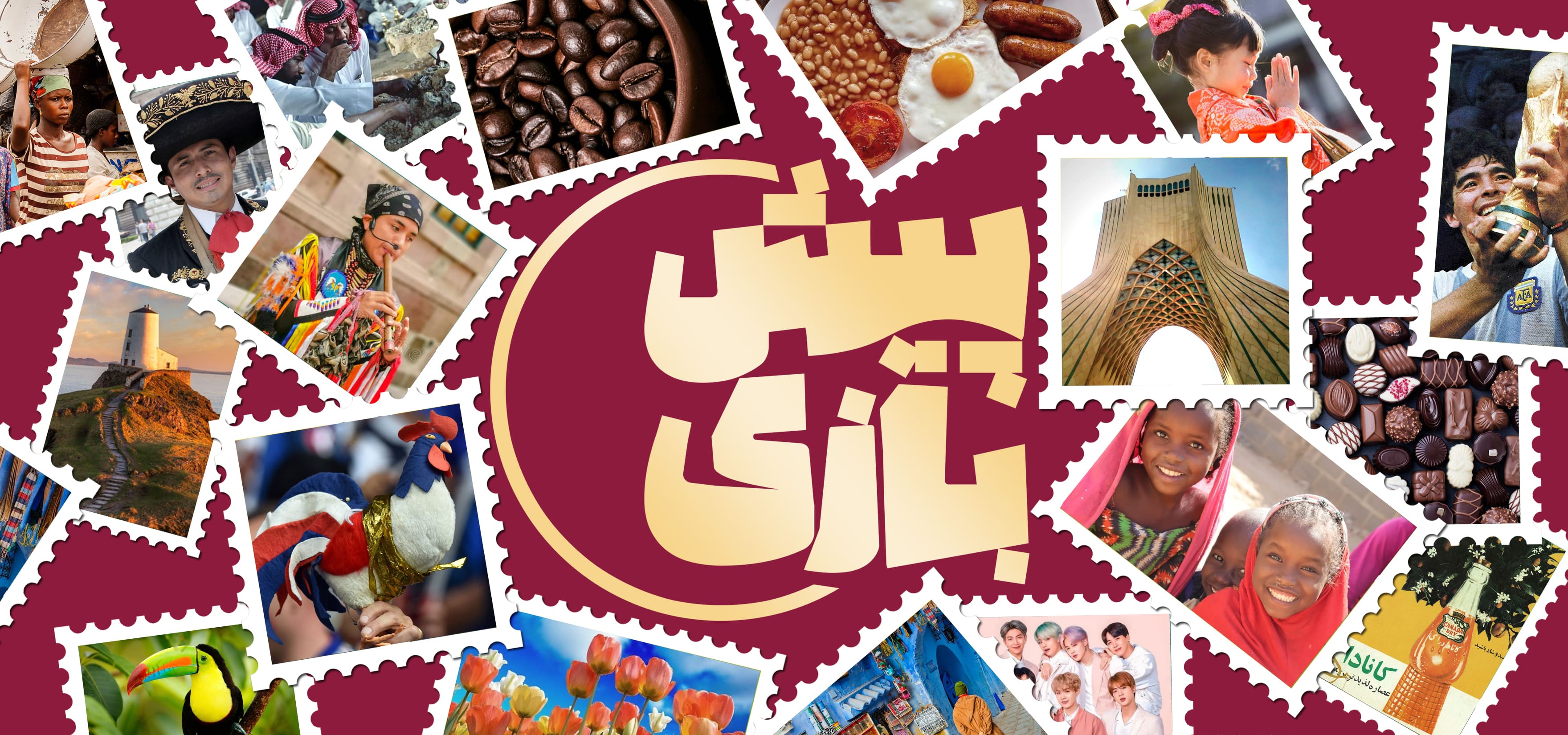 پیش بازی فصل 01 قسمت 01