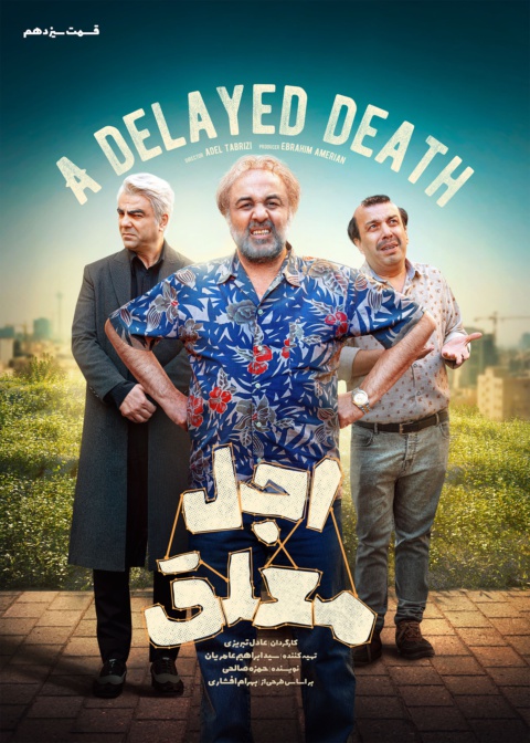 قسمت سیزدهم