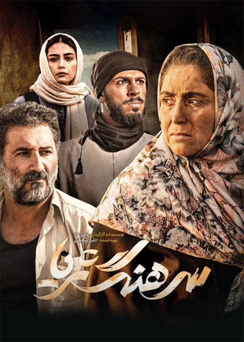 سرهنگ ثریا