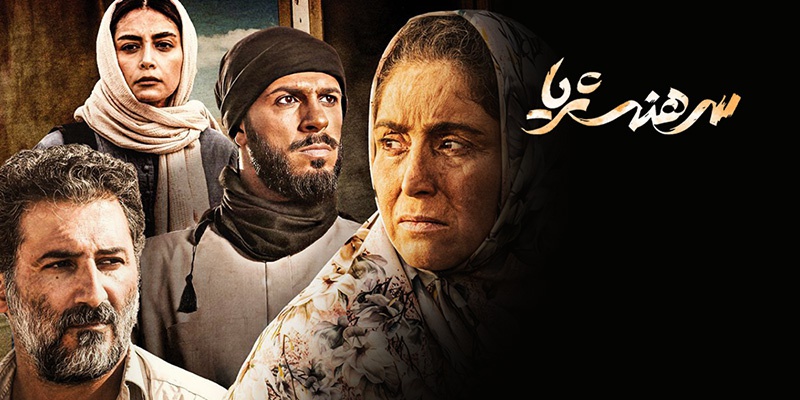 سرهنگ ثریا