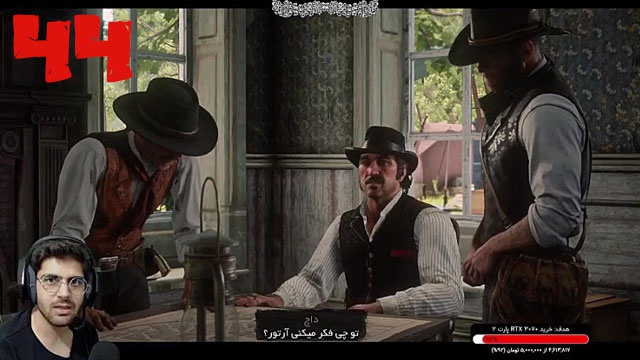 بازی رد ردمشن 2 با عمو امیر(قسمت 44)
