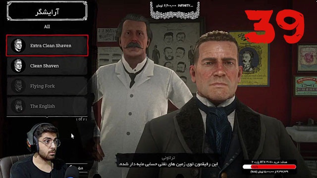 بازی رد ردمشن 2 با عمو امیر(قسمت 39)