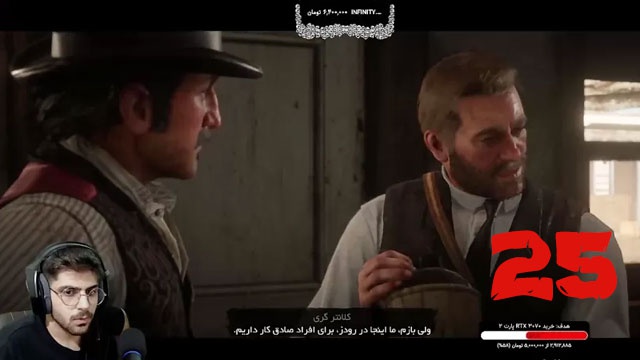 بازی رد ردمشن 2 با عمو امیر(قسمت 25)