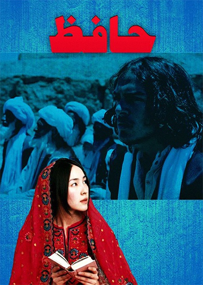 حافظ