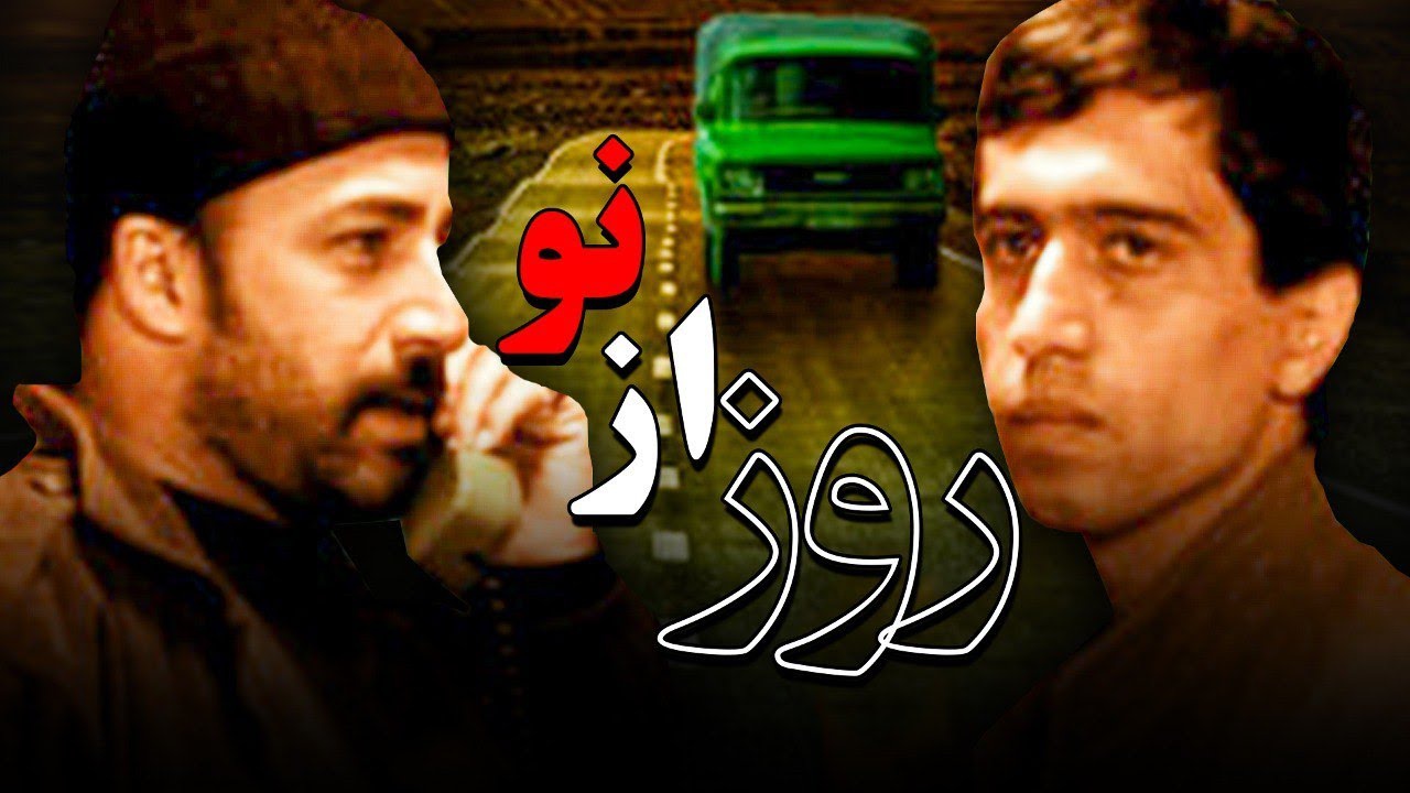 روز از نو