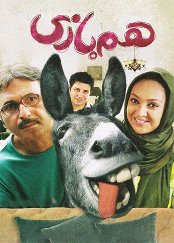 هم‌بازی