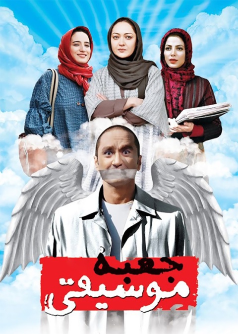 جعبه موسیقی