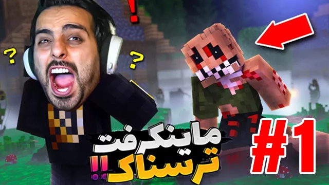 بازی ماینکرفت با علی کامیکس (قسمت 1)