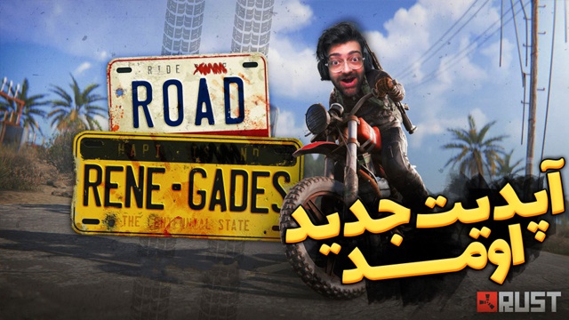 بازی راست 2 با عمو ایمان (قسمت 1)
