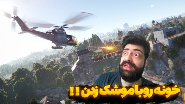 بازی راست 2 با عمو ایمان (قسمت 8)