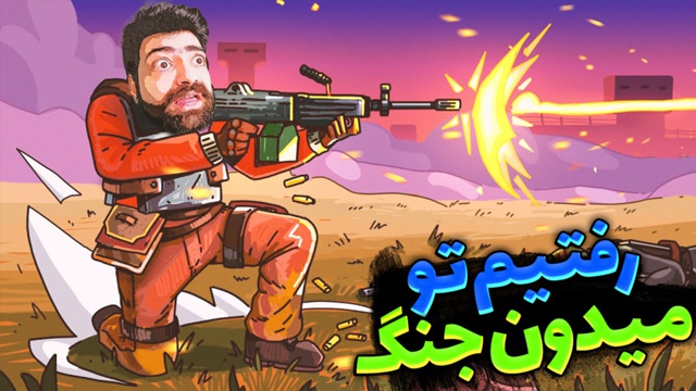 راست 1 با عمو ایمان (قسمت 37)