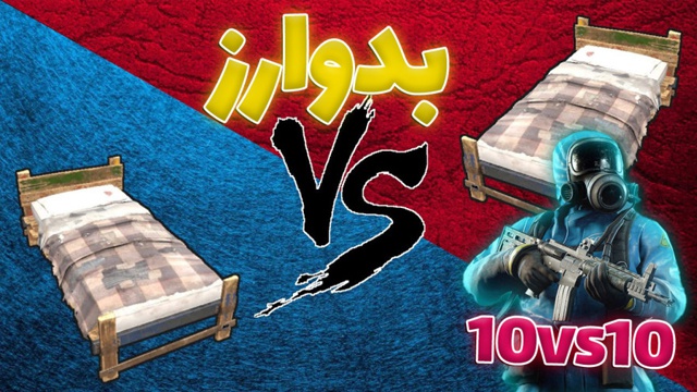 راست 1 با عمو ایمان (قسمت 35)