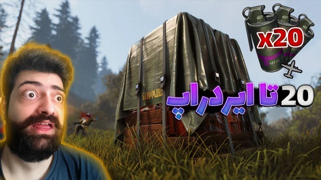 راست 1 با عمو ایمان (قسمت 31)