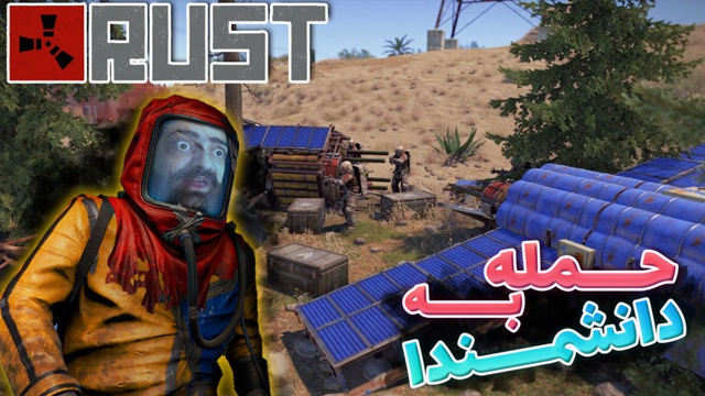 راست 1 با عمو ایمان (قسمت 28)