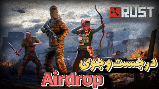 راست 1 با عمو ایمان (قسمت 21)