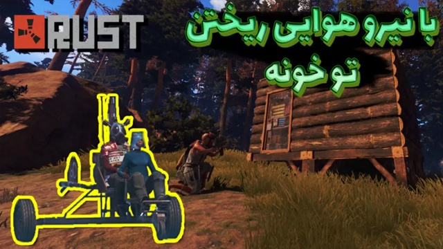 راست 1 با عمو ایمان (قسمت 22)