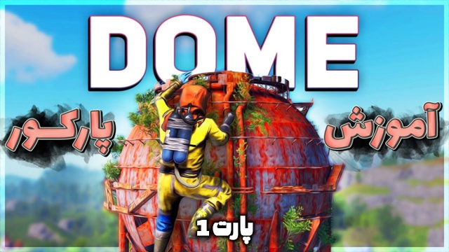 راست 1 با عمو ایمان (قسمت 17)