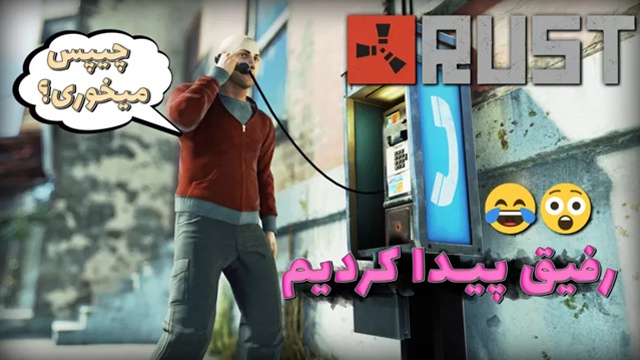 راست 1 با عمو ایمان (قسمت 11)