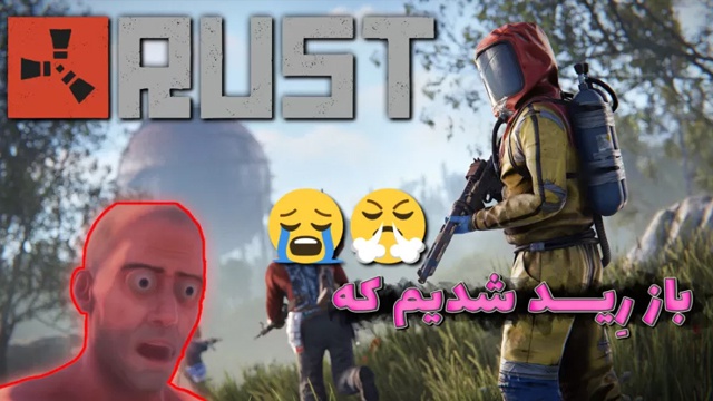 راست 1 با عمو ایمان (قسمت 10)