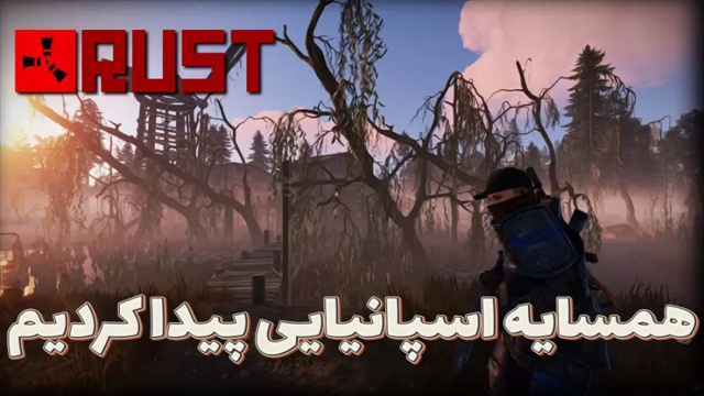 راست 1 با عمو ایمان (قسمت 5)