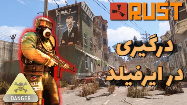 راست 1 با عمو ایمان (قسمت 7)
