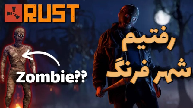 راست 1 با عمو ایمان (قسمت 6)
