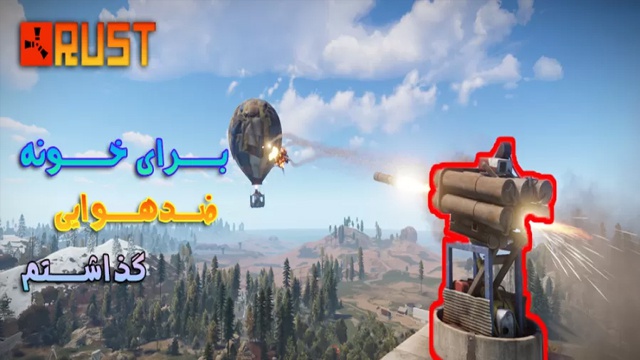 راست 1 با عمو ایمان (قسمت 3)