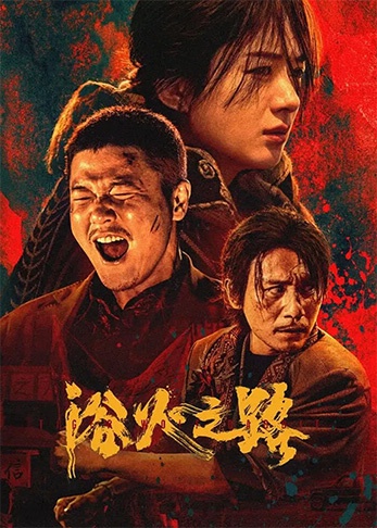 ببر گرگ خرگوش