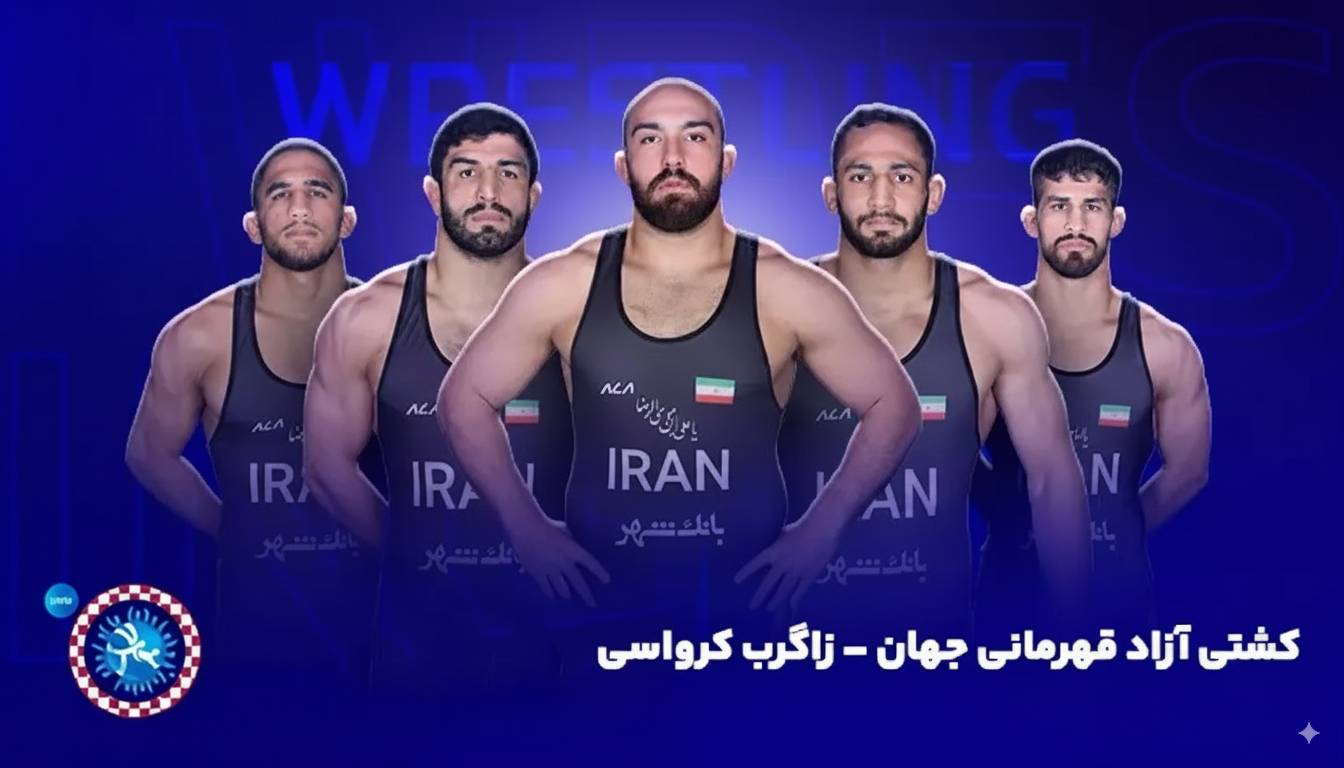 در مسیر زاگرب