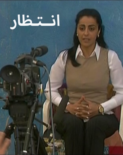 انتظار