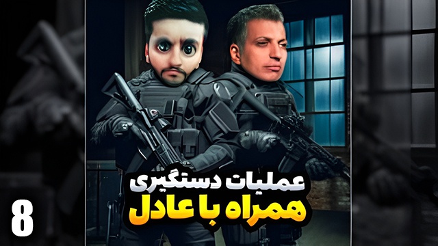 آماده ای یا نه با هاشم گلی