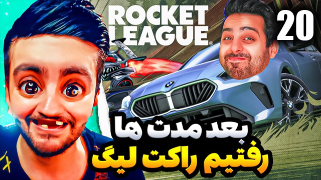 راکت لیگ با هاشم گلی