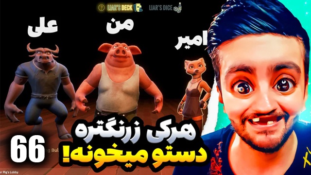 ویدئوهای فان و خنده دار با هاشم گلی