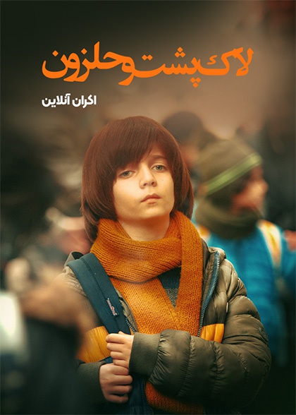 لاک‌پشت و حلزون