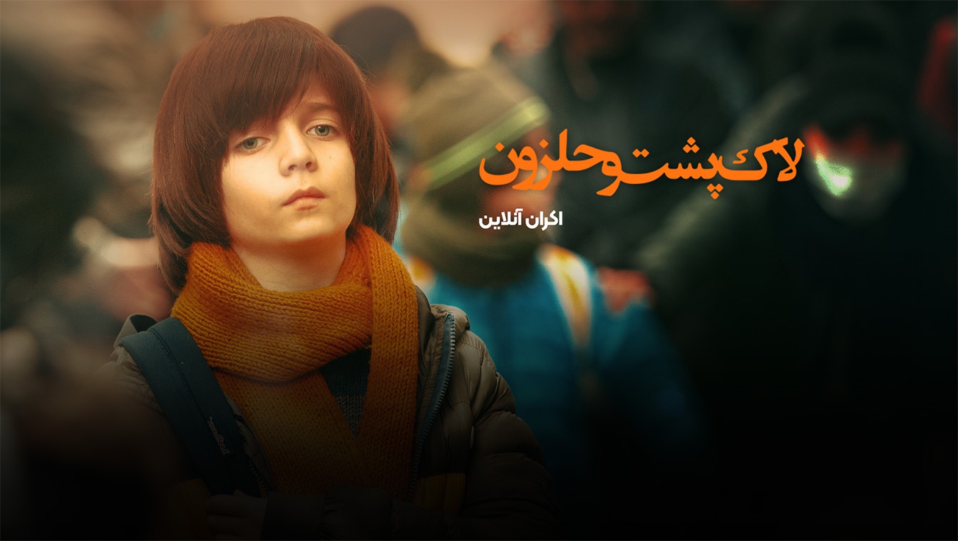 لاک‌پشت و حلزون