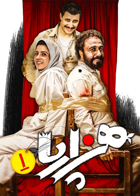 هزارپا قسمت اول