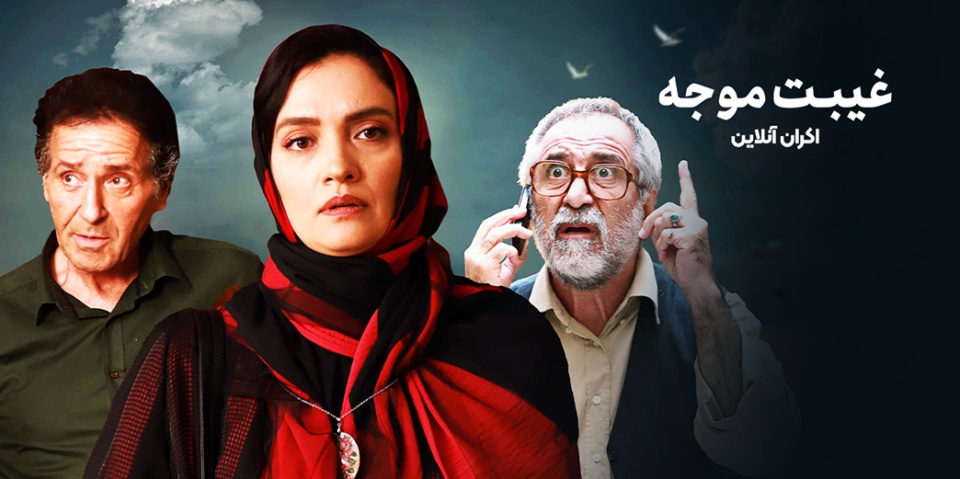 غیبت موجه