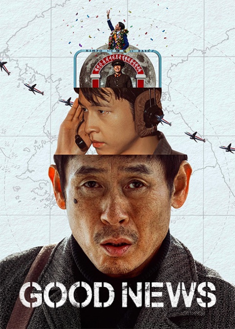 خبر خوب