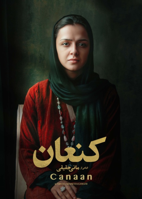 کنعان