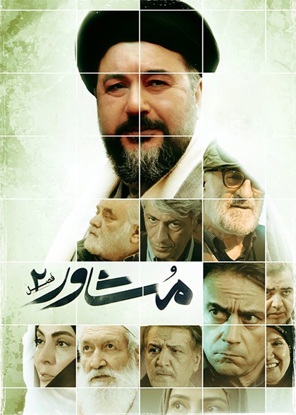 قسمت دوم، دفتر یادداشت کوشا