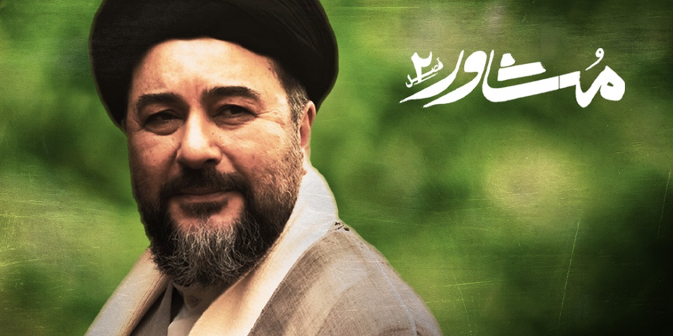 مشاور